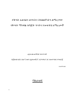 final_consolidated_paper_on_sentencing_guideline (1).doc